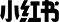 聚鑫汇 89262